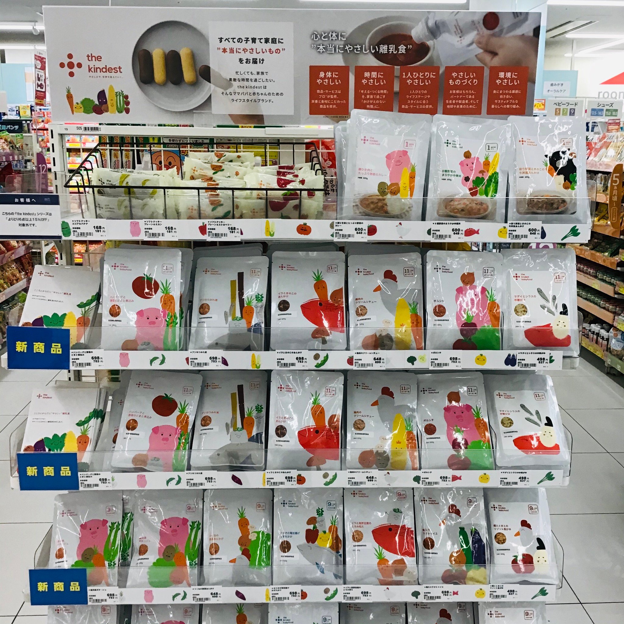 Store Photo