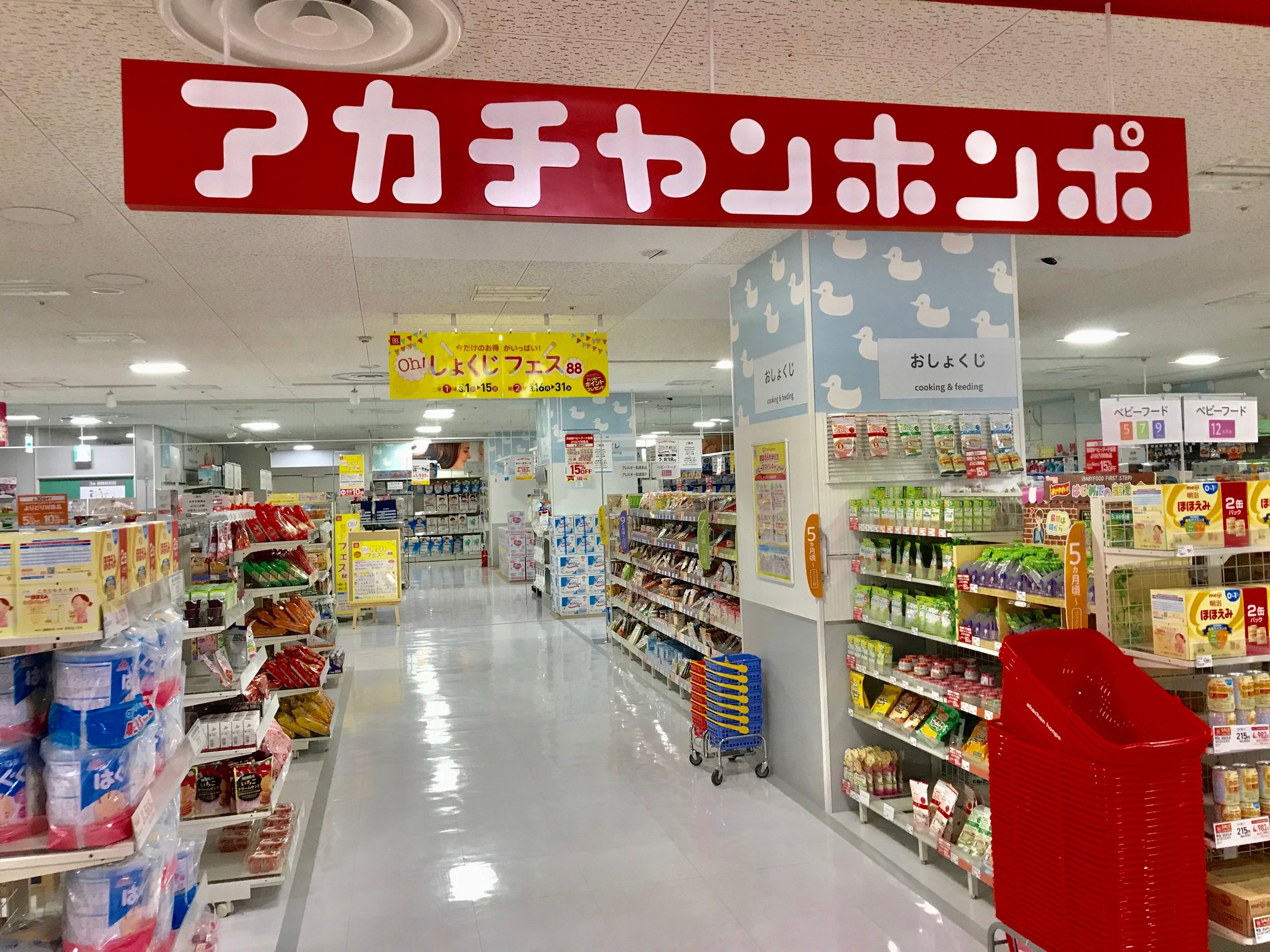 Store Photo