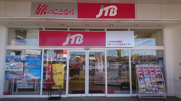 JTB総合提携店 ラポートトラベルセンター