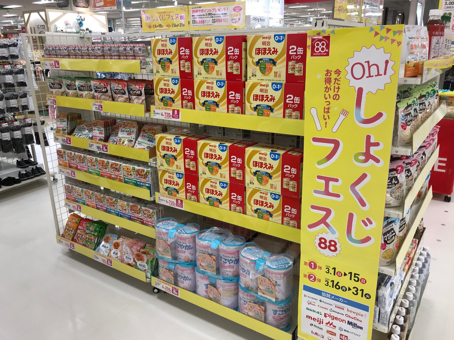 Store Photo