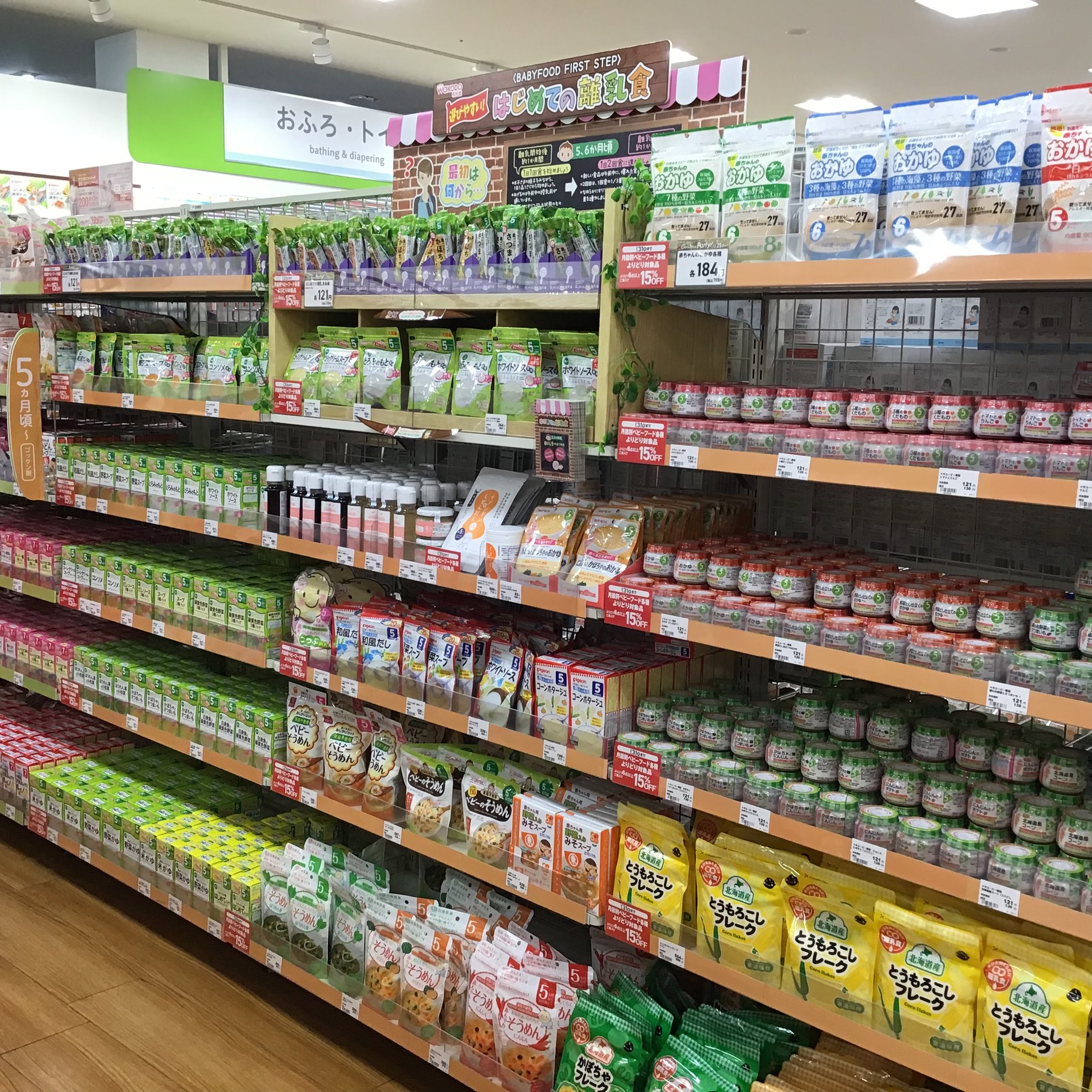 Store Photo