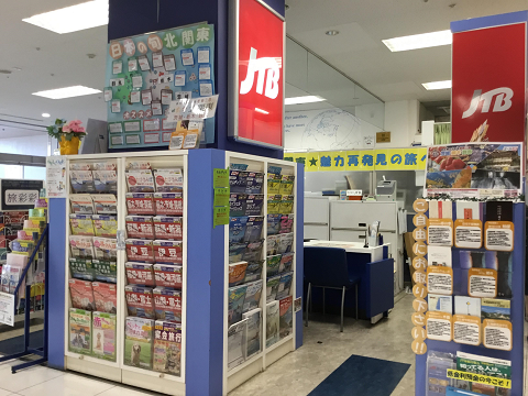JTB 古河イトーヨーカドー店
