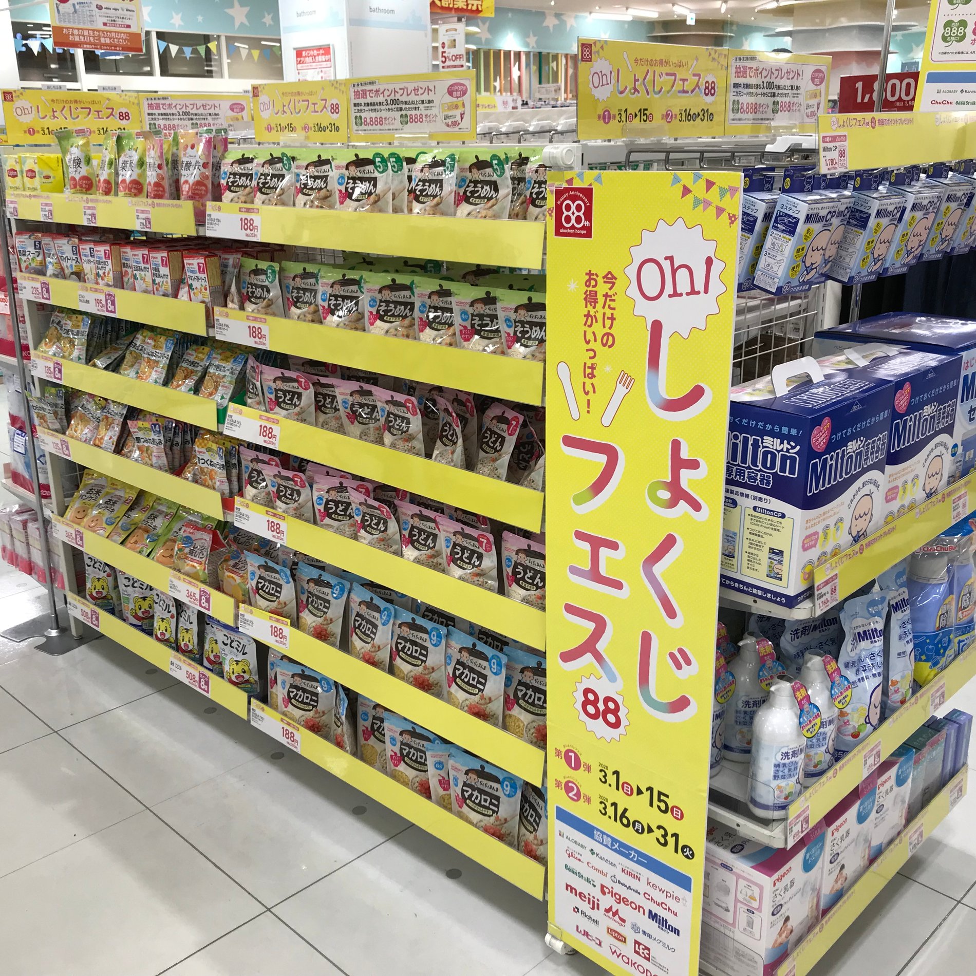 Store Photo