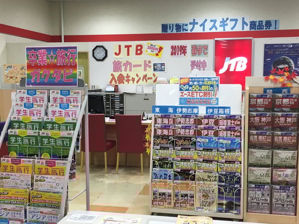 JTB 知立ギャラリエアピタ店