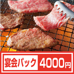★宴会パック★スタンダード食べ放題+飲み放題Aプラン 通常4880円⇒4000円(税抜)※ご利用条件有