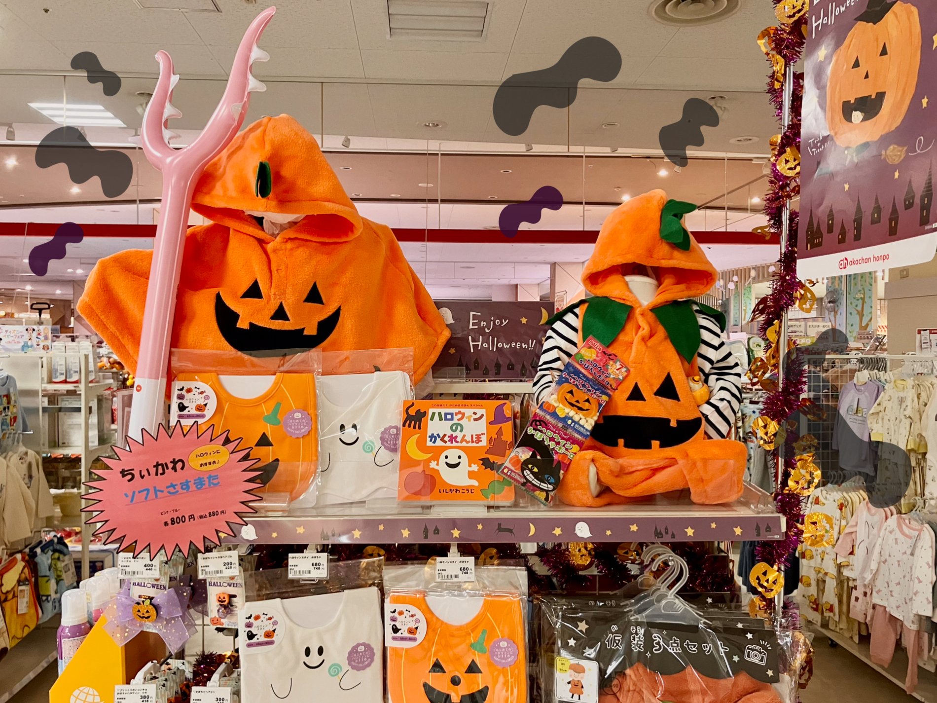 可愛いハロウィン商品
多数ご用意しております♪