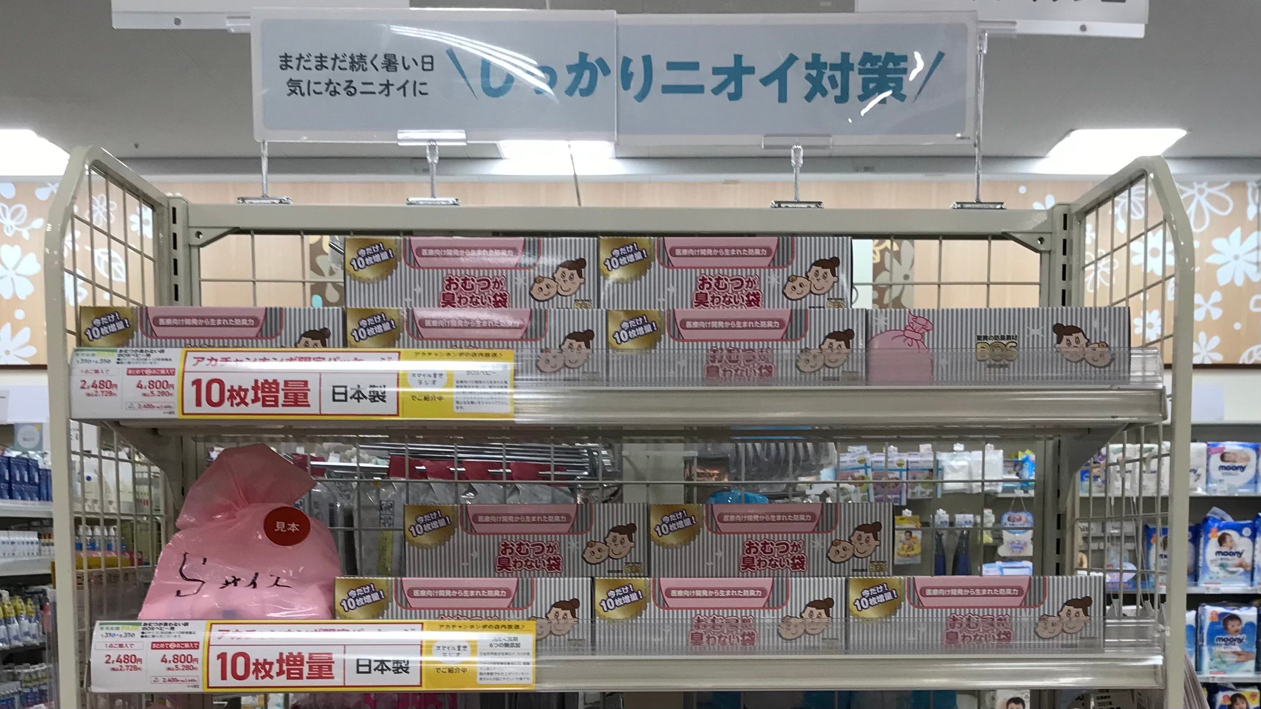 Store Photo