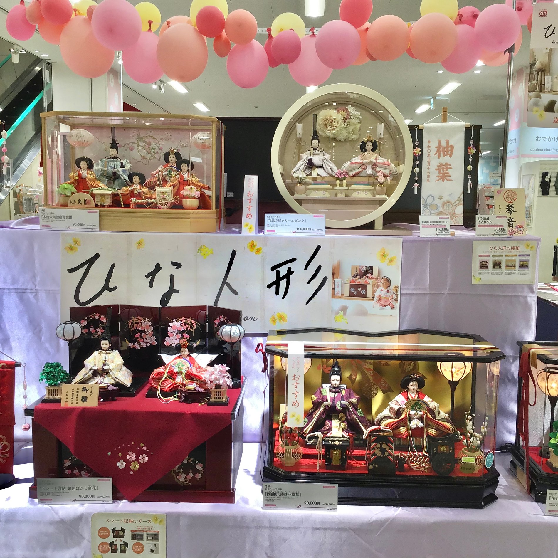 ナチュラルで可愛いひな人形もお取り扱いしております♪
お名前旗もご一緒にいかがですか♪
