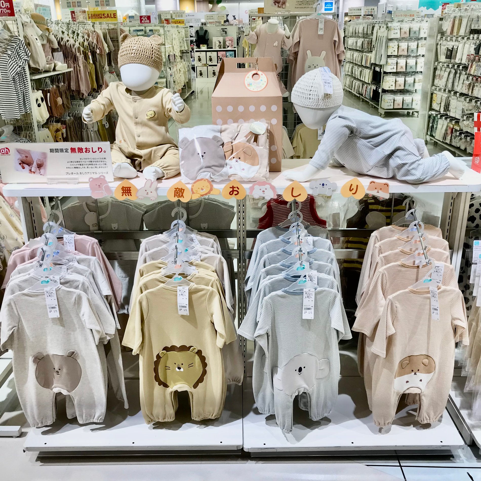 秋物入荷しました!!
ハイハイでかわいいおしり♪