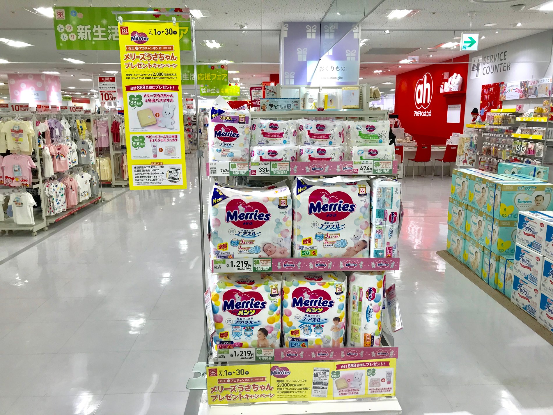 Store Photo