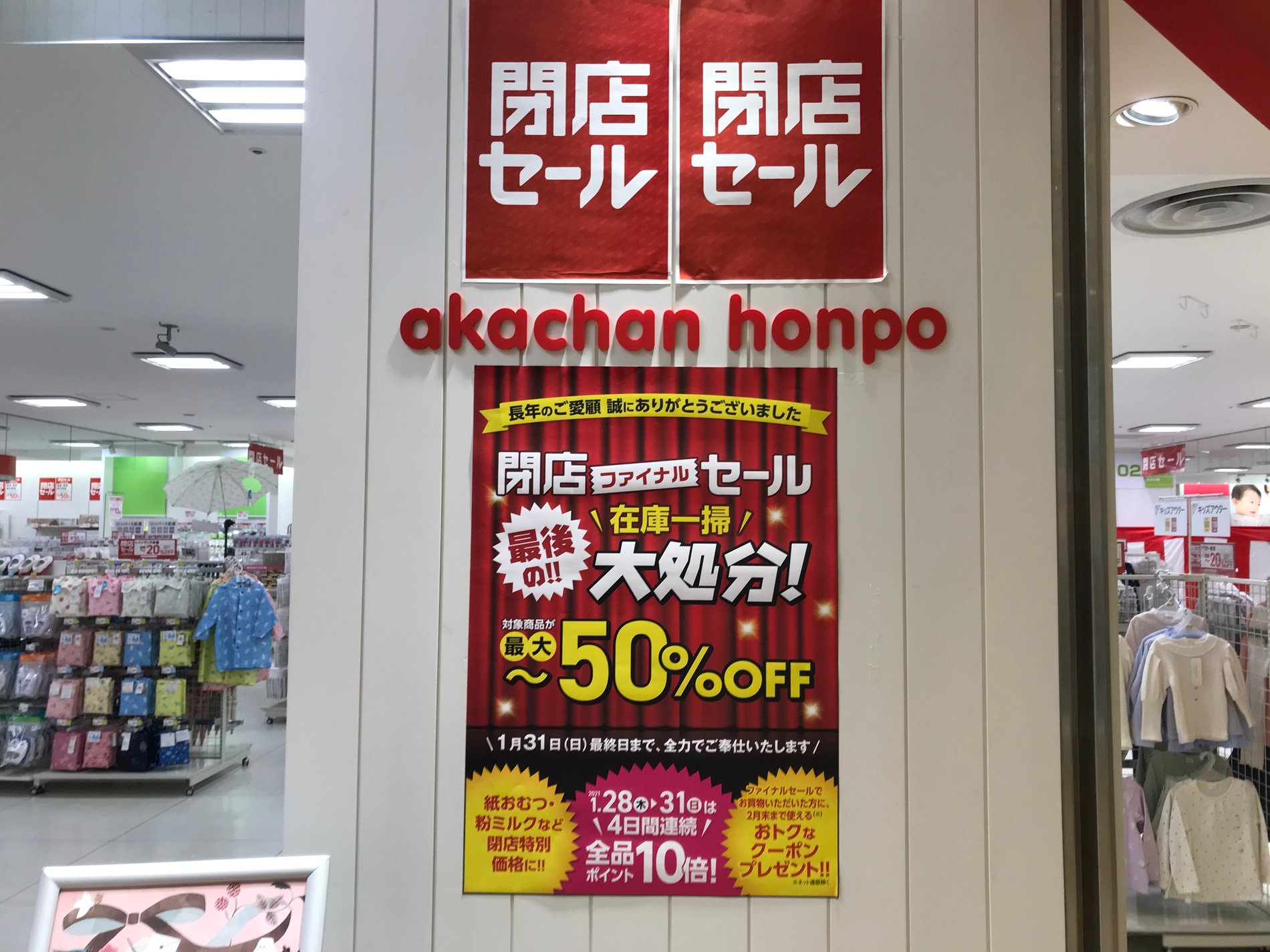 Store Photo