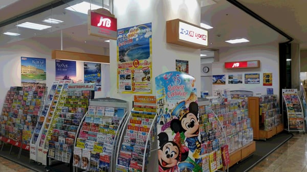 JTB総合提携店 さとうトラベルサービス 豊岡店営業所