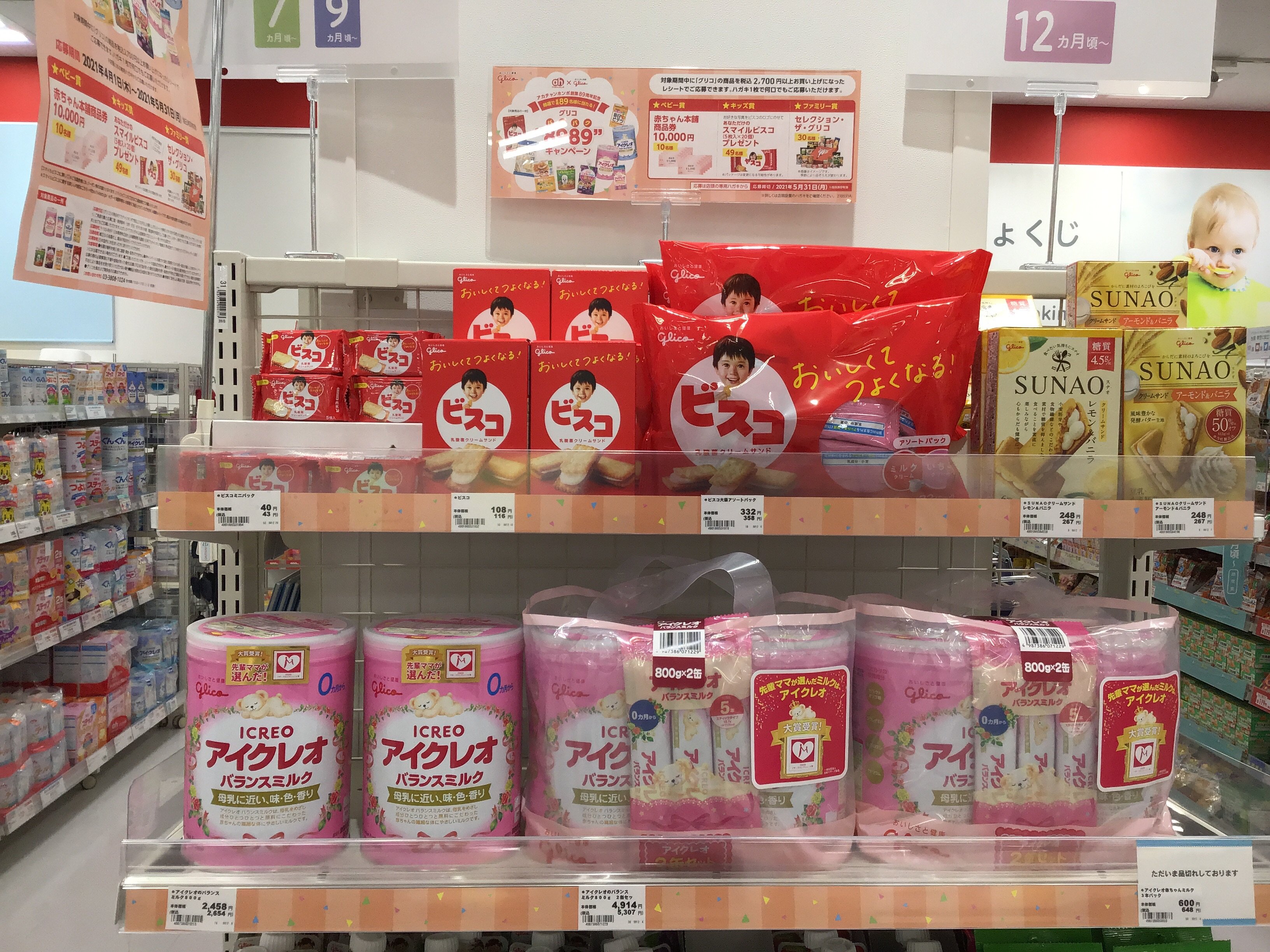 Store Photo