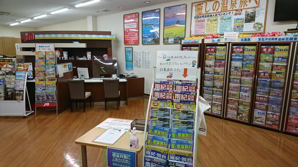 JTB総合提携店 たびプラザ岩出