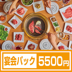 ★宴会パック★プレミアム食べ放題+飲み放題Aプラン 通常6100円⇒5500円!(税込)※ご利用条件有
