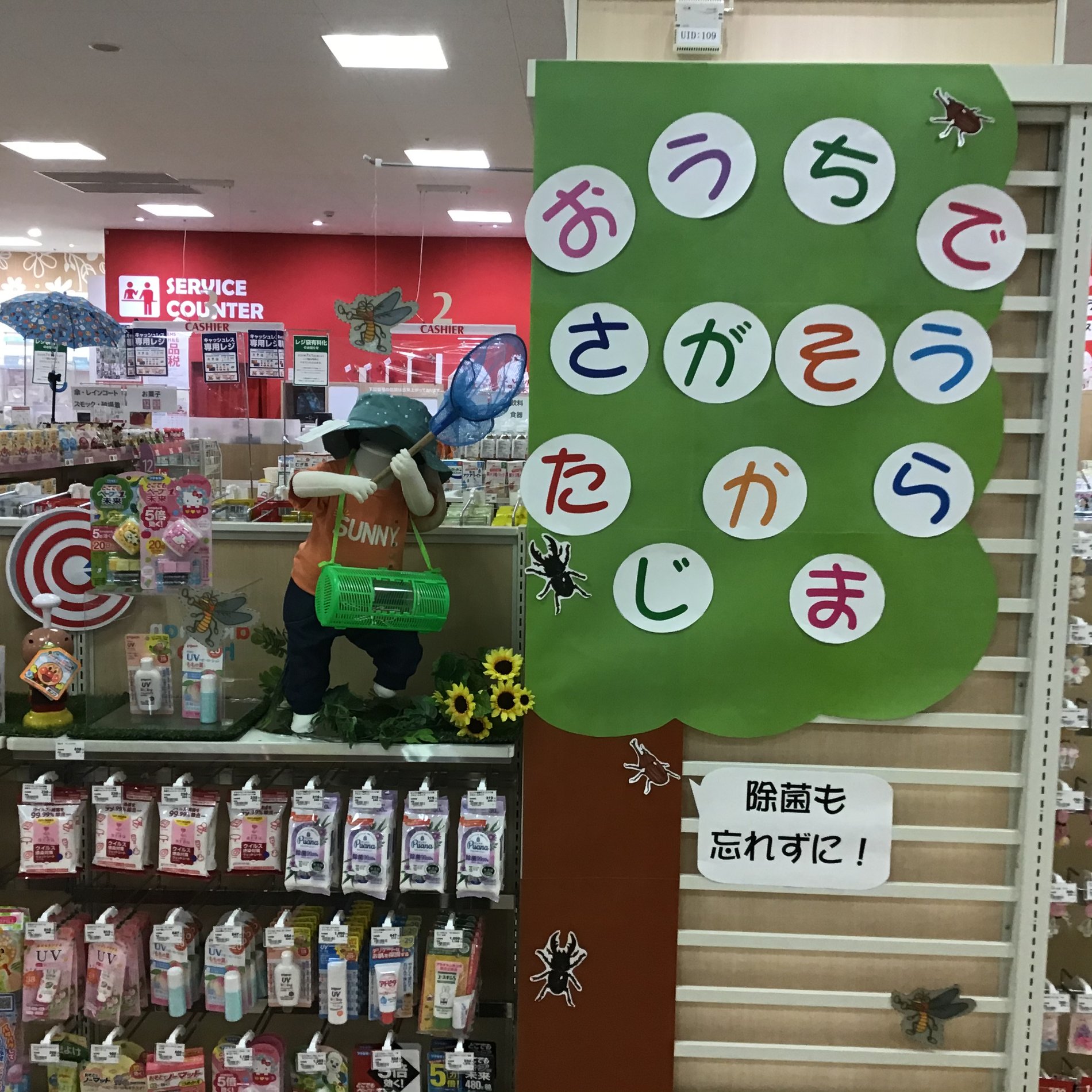 Store Photo