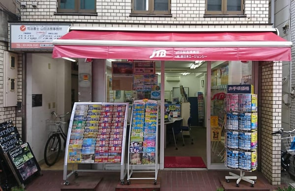 JTB総合提携店 (株)新日本エージェンシー