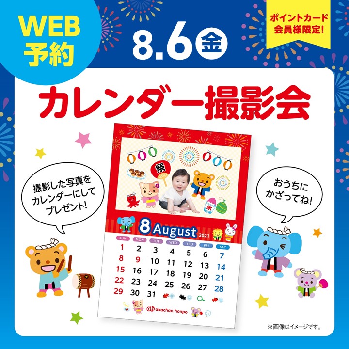 新型コロナ感染拡大防止の観点からマスク着用にて撮影させて頂きます。また撮影の順番が前後する場合がありますが、ご了承くださいませ。