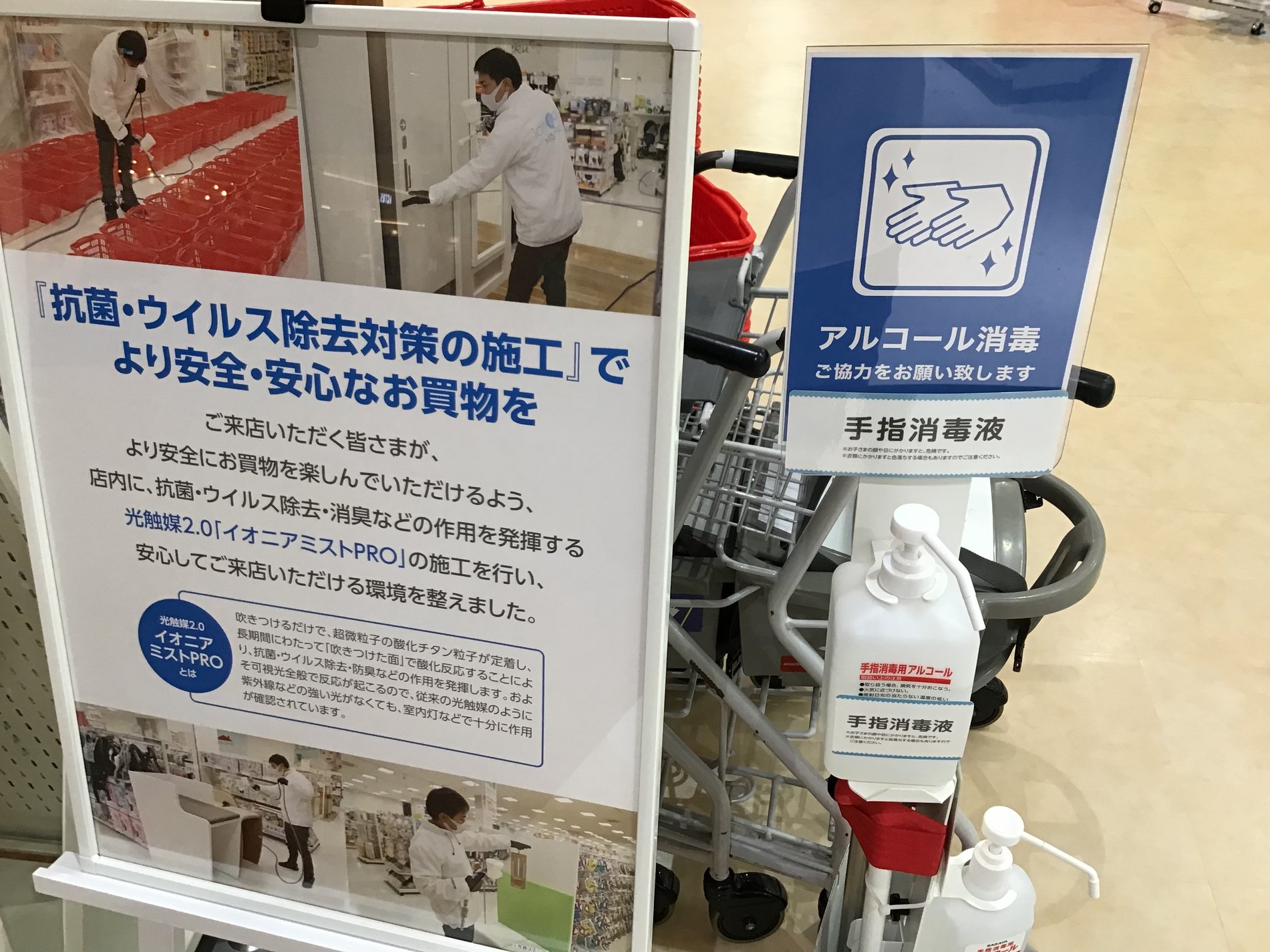 Store Photo