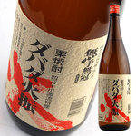 ダバダ火振り(栗焼酎)
