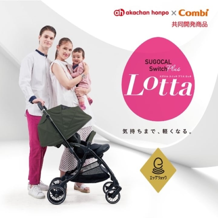 NEW コンビ×アカチャンホンポの共同開発商品が登場!