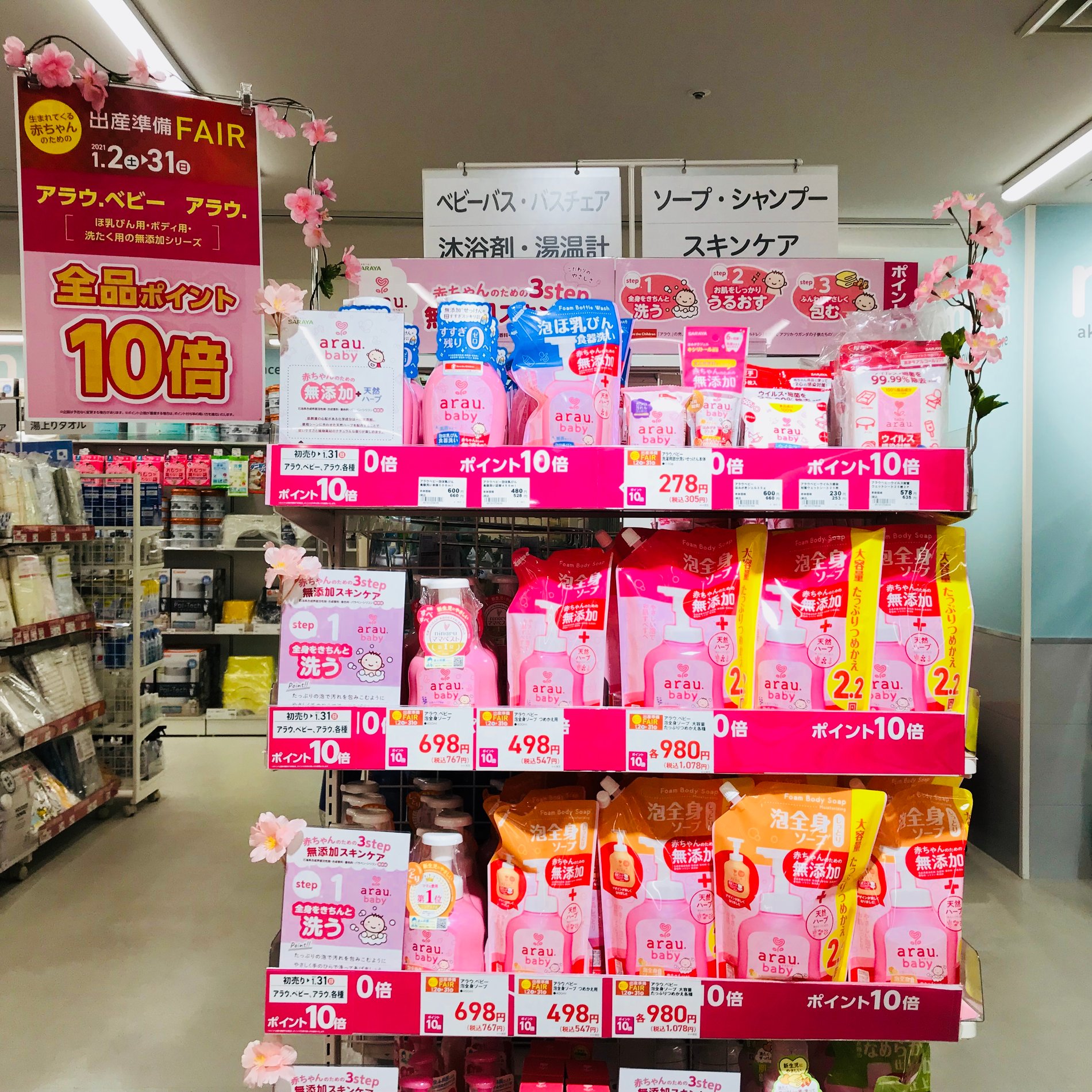 Store Photo