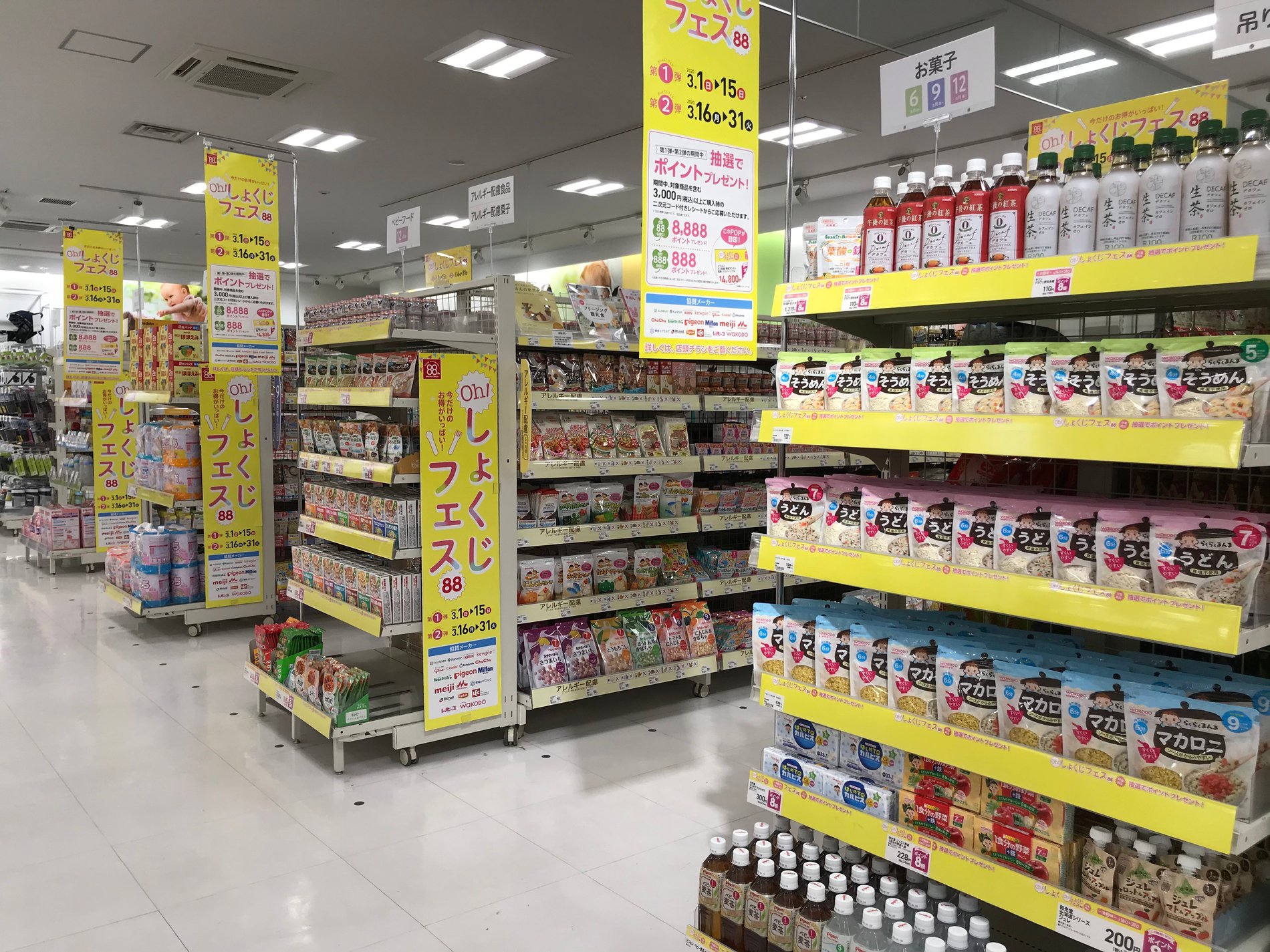 Store Photo