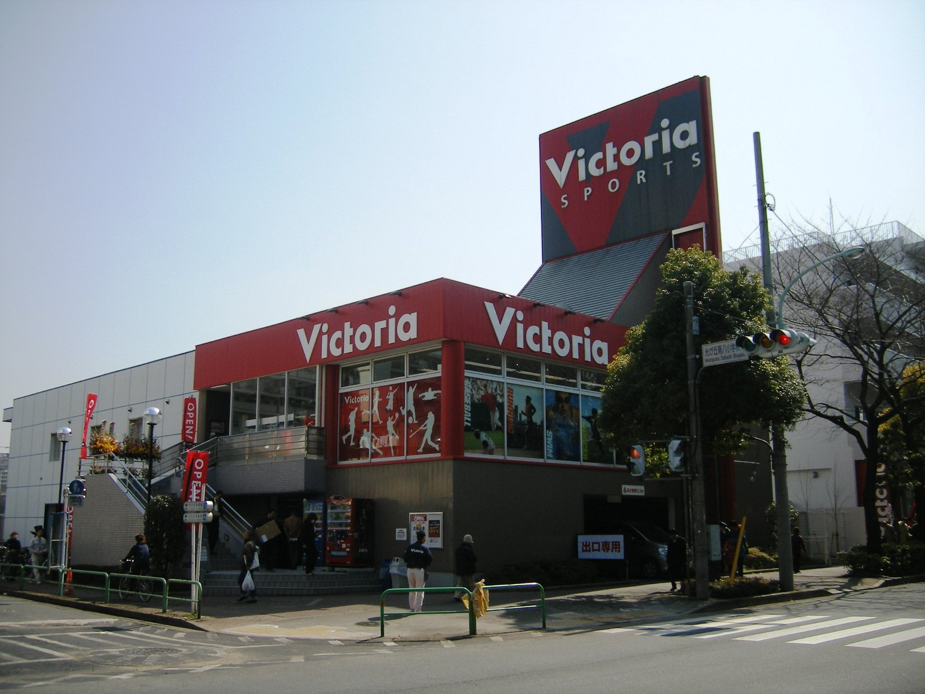 ヴィクトリアゴルフ 光が丘店