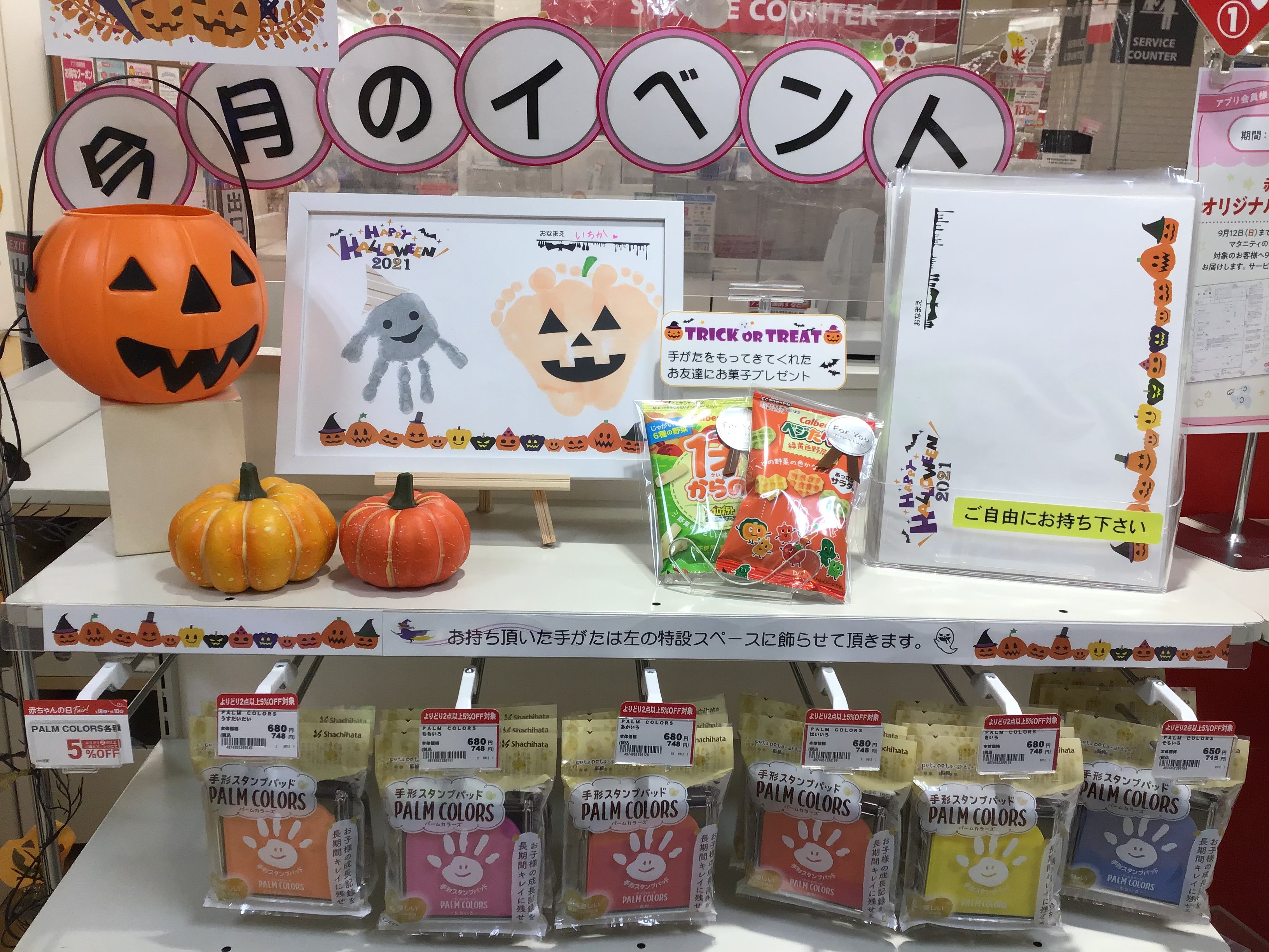 ★港北東急店今月のイベント★