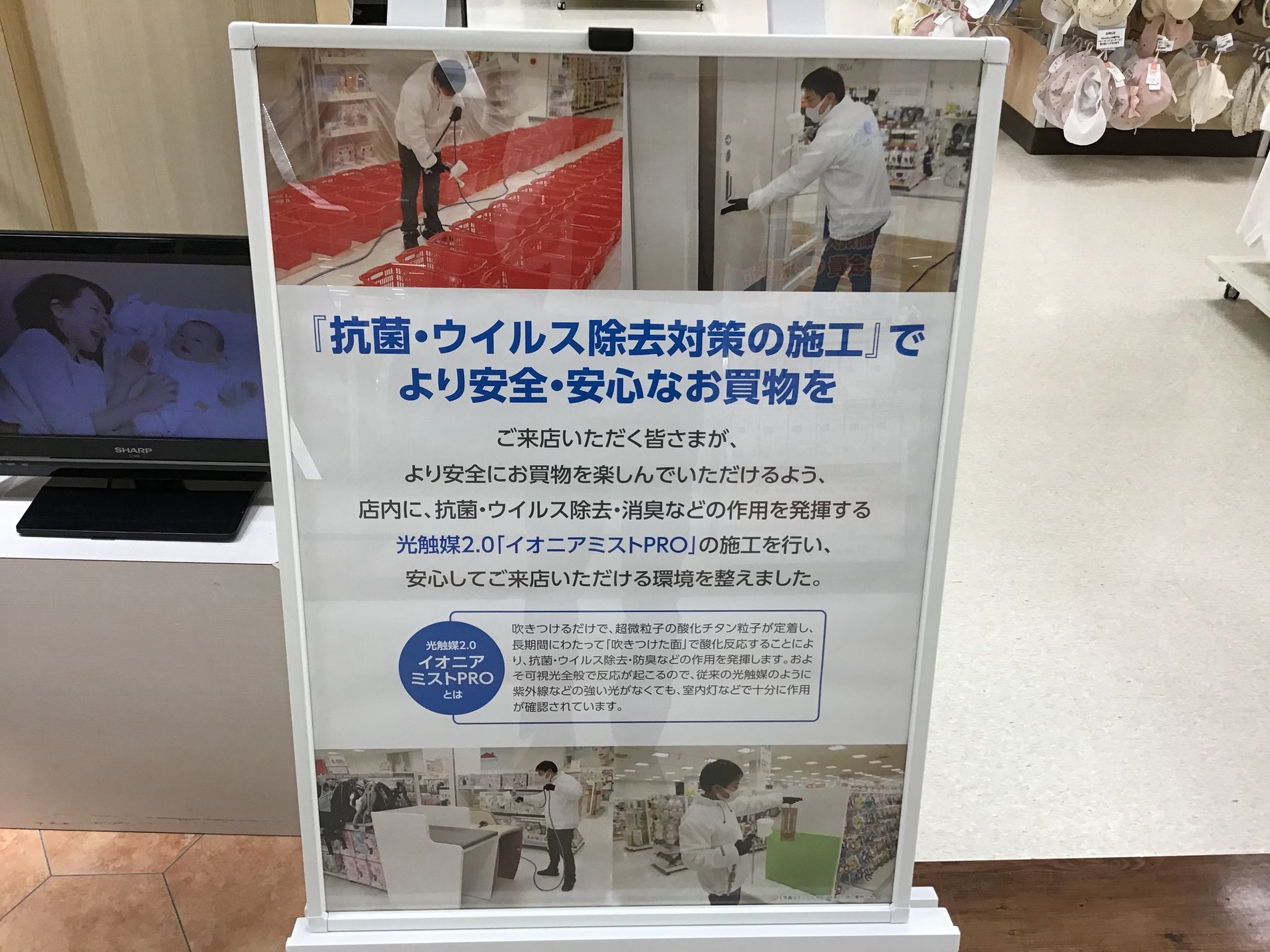 Store Photo