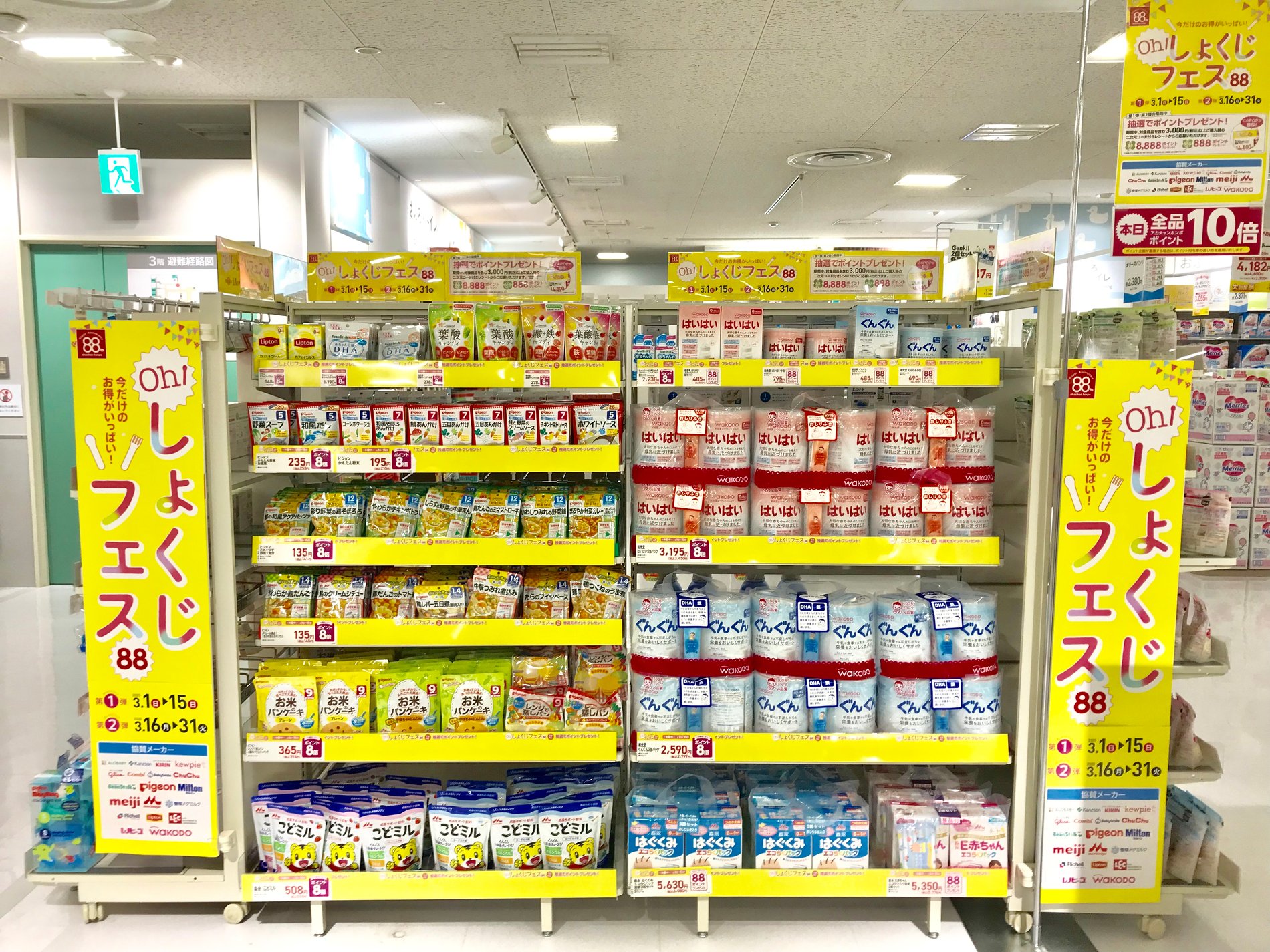 Store Photo