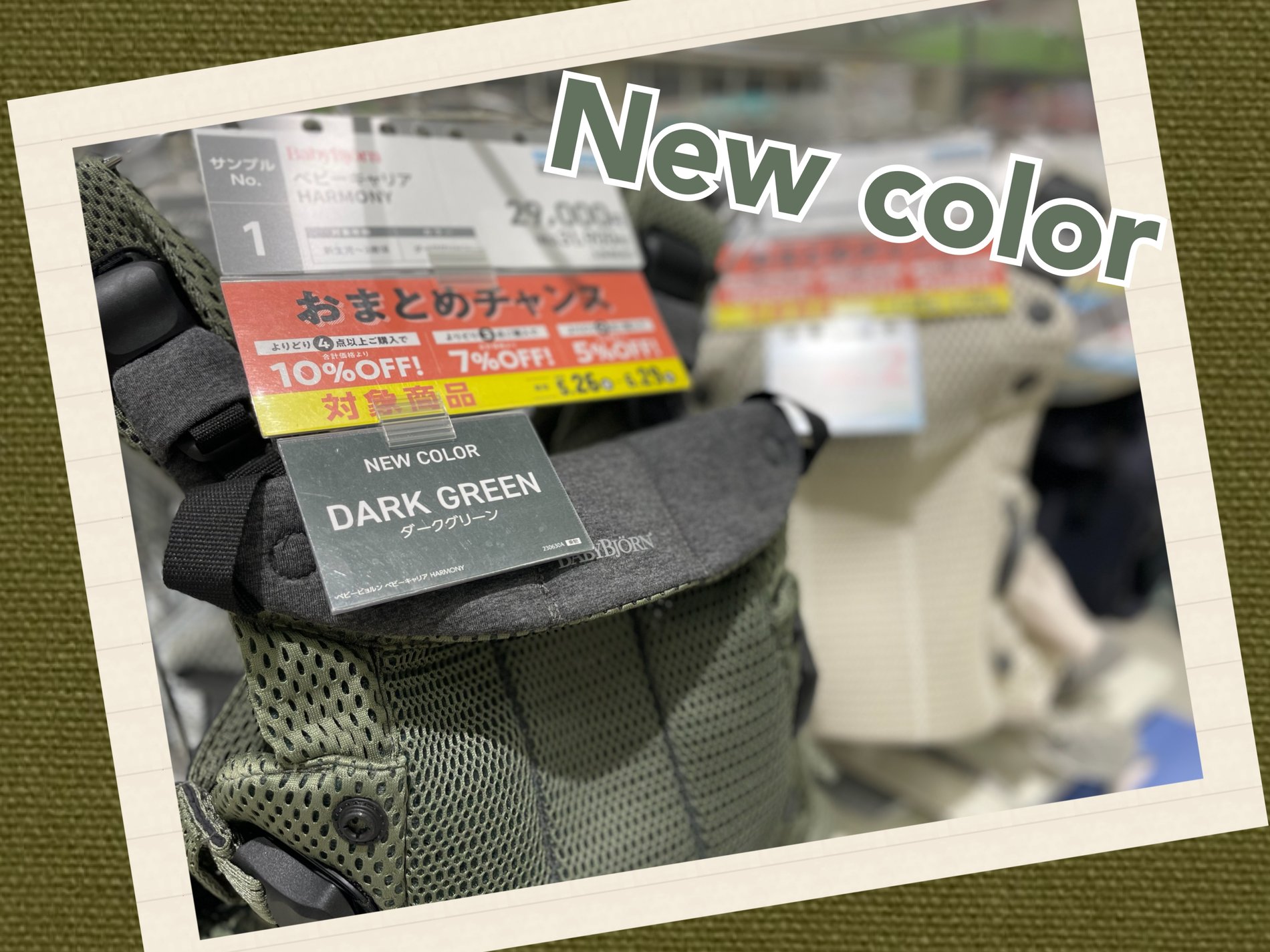 ベビービョルンハーモニー