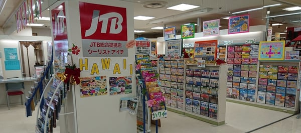 JTB総合提携店 ツーリストアイチ 清水屋藤ヶ丘店