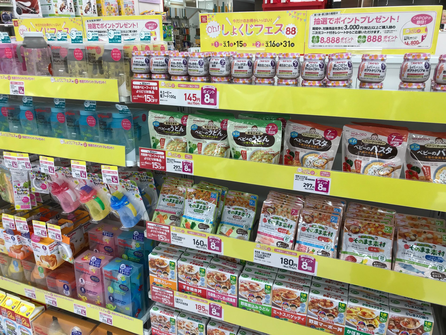 Store Photo