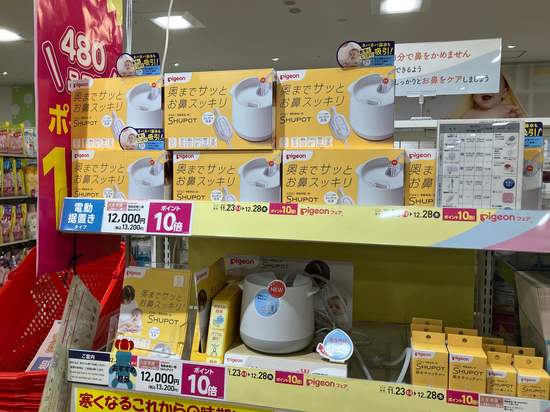Store Photo