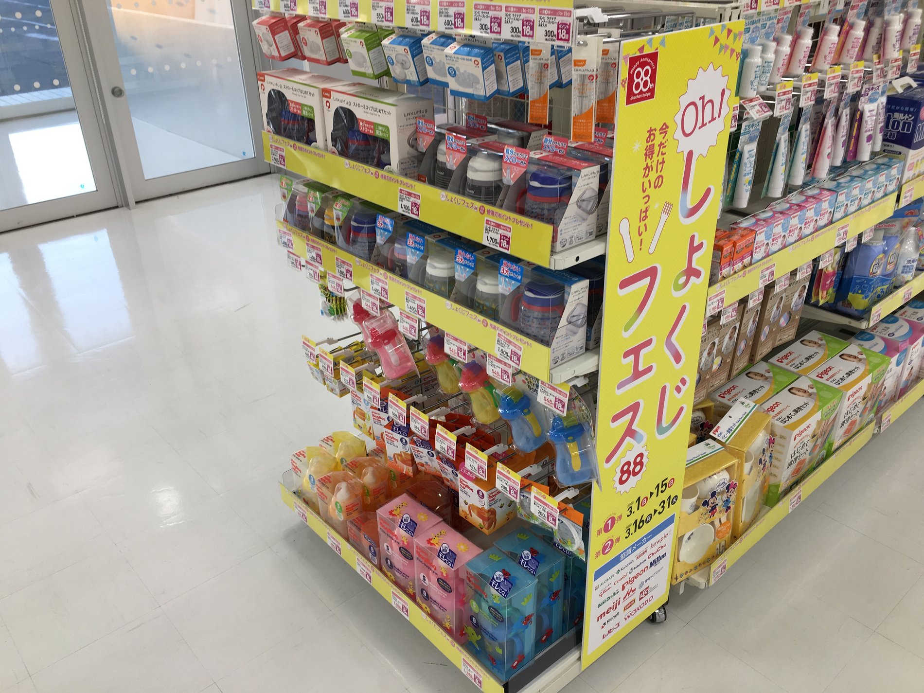 Store Photo