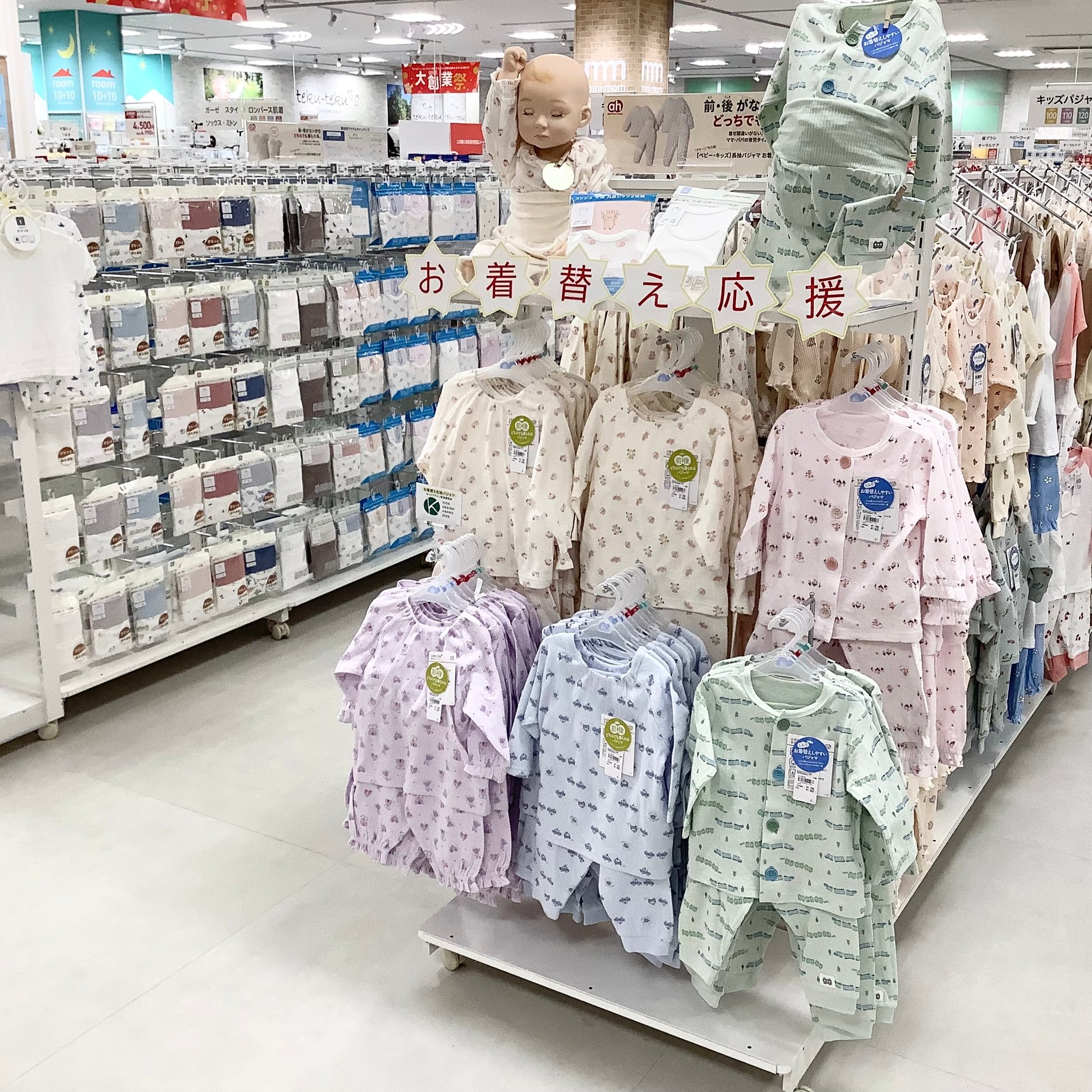 ☆お着がえらくらく応援パジャマ☆