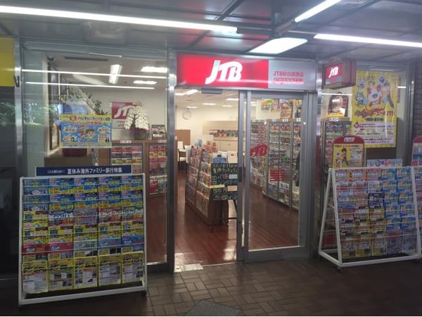 JTB総合提携店 たびプラザ池田