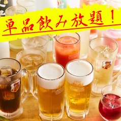 ◆なんと【全103種!】単品飲み放題ございます◆お好みの単品メニューと組み合わせて◆1500円~