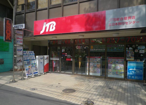 JTB総合提携店 全日本旅行センター