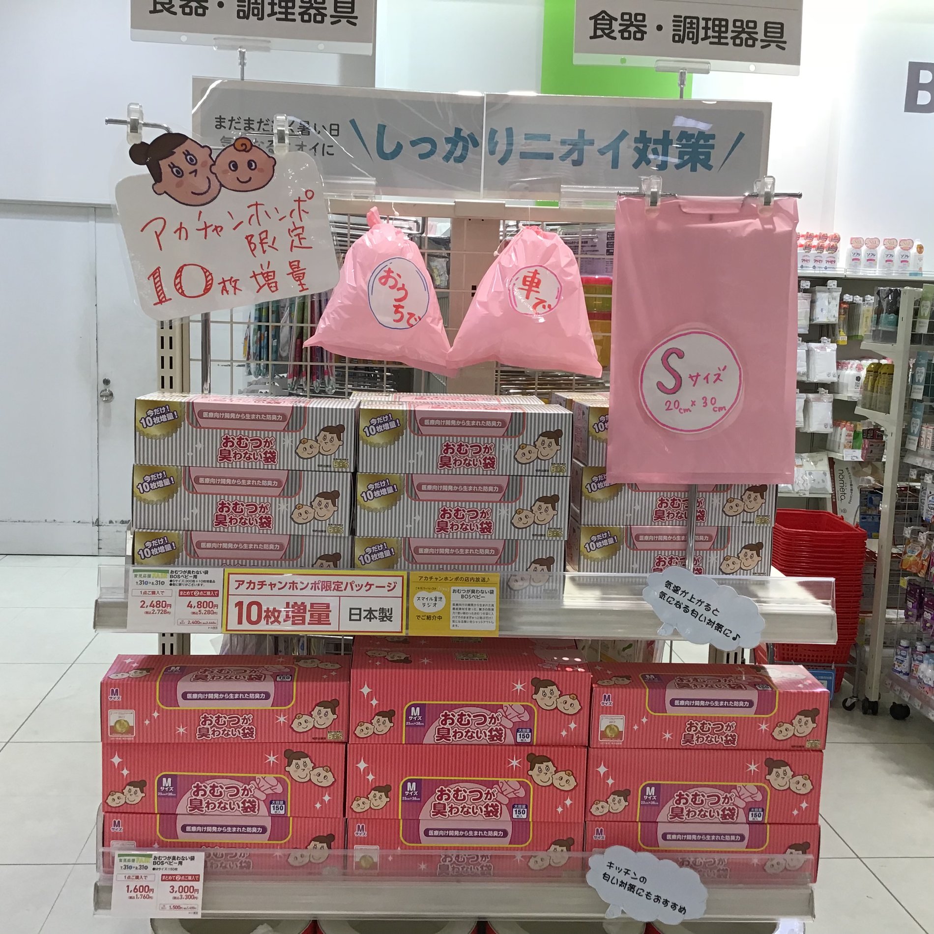 Store Photo