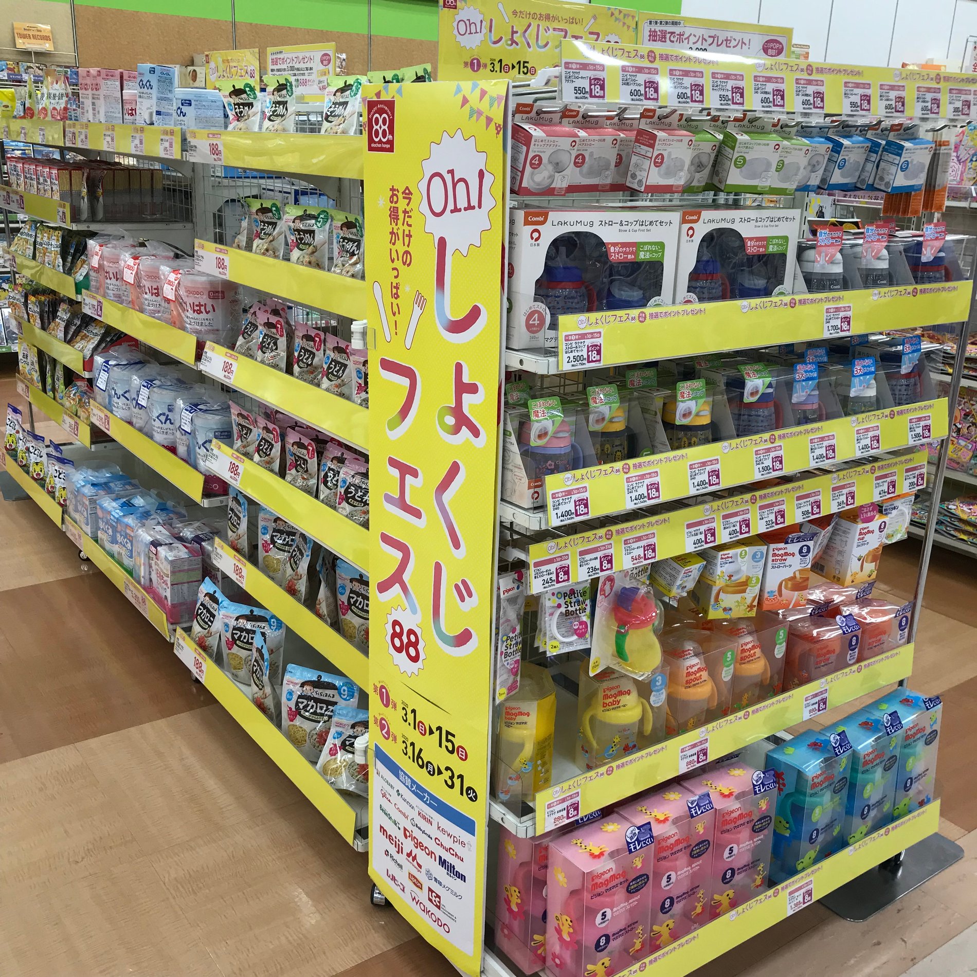 Store Photo