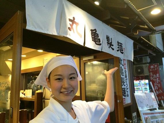 丸亀製麺 宇和島店