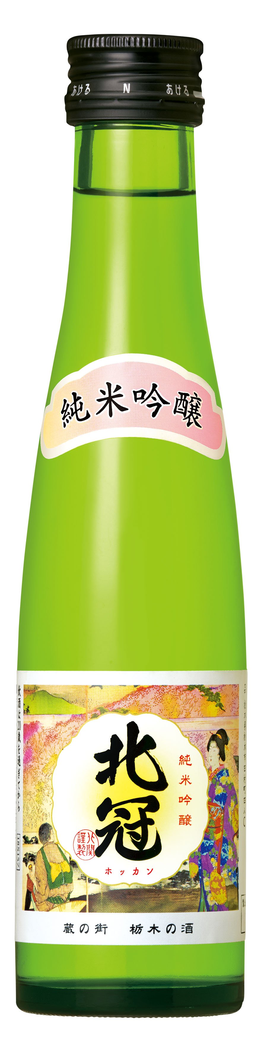 【栃木県】北冠 純米吟醸(日本酒度+1 やや辛口)