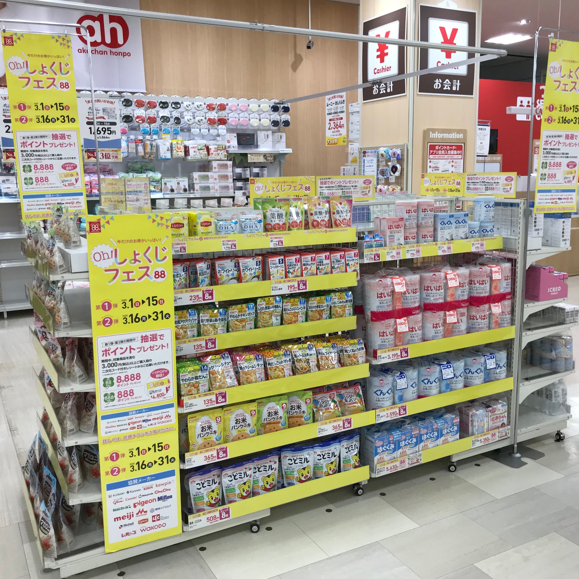 Store Photo