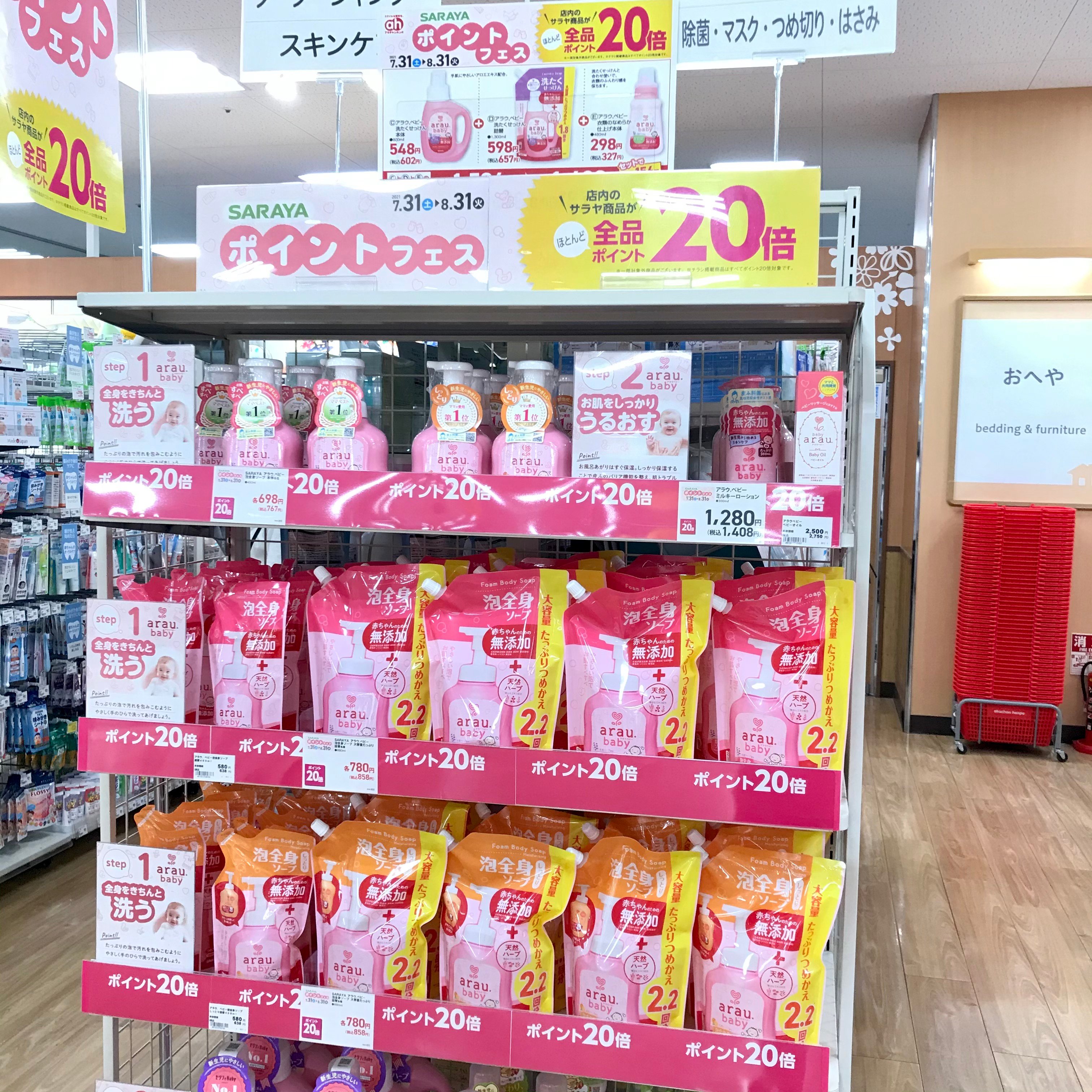 Store Photo