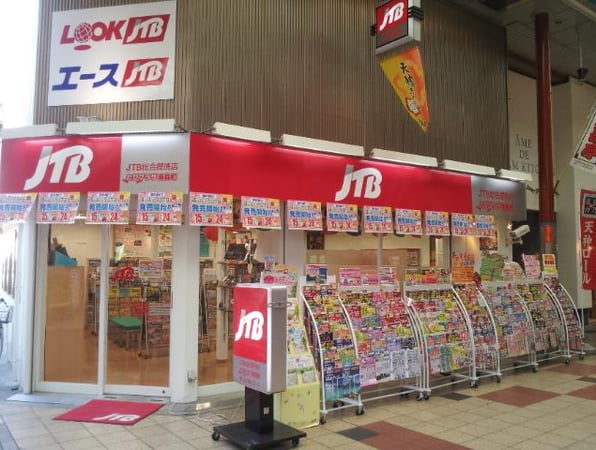 JTB総合提携店 たびプラザ南森町(天神橋筋商店街内)