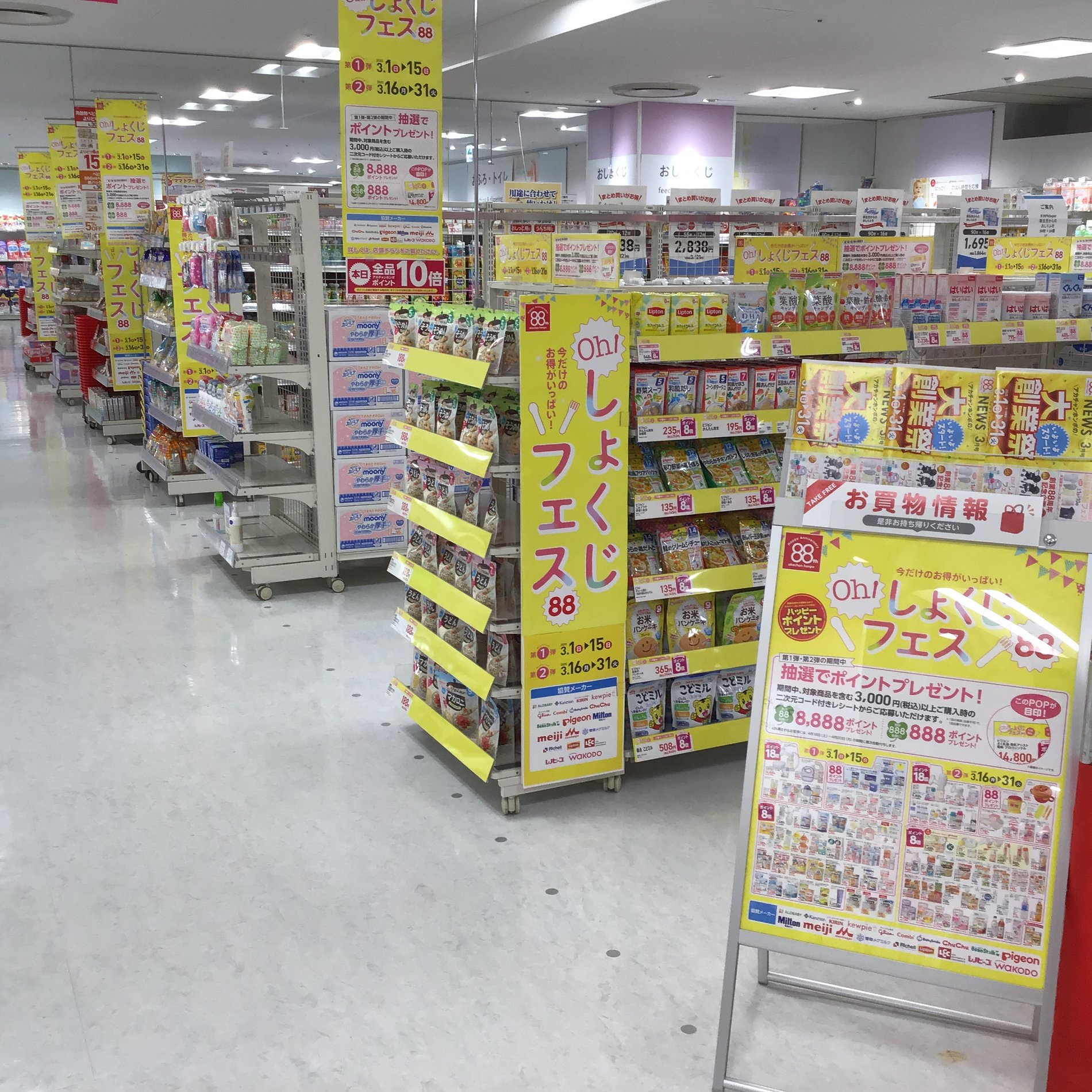 Store Photo
