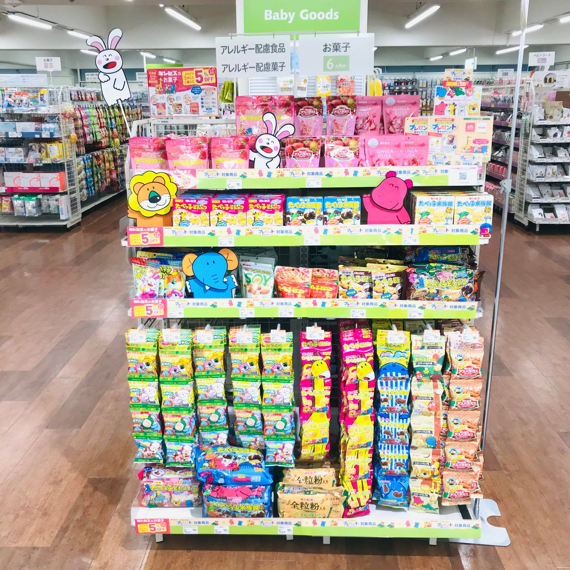 2/22(水)まで大決算セールだけの特別企画!!
ギンビスのお菓子よりどり3点以上で5%OFF♪抽選でプレゼントキャンペーンも・・買うなら今!!