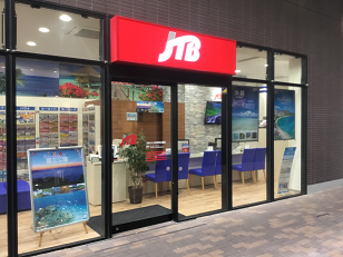 JTB エミオ石神井公園店